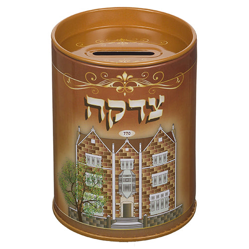 Metal Tzedakah Box 11 Cm- The Lubavitcher Rebbe