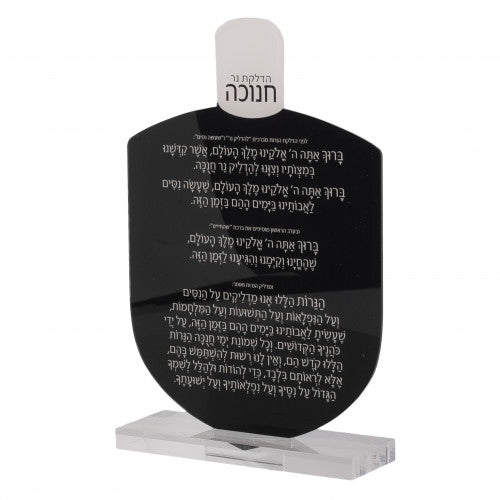Maoz Tzur Lucite Dreidel Card