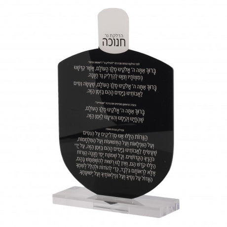 Maoz Tzur Lucite Dreidel Card