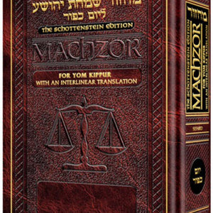 Machzoirim