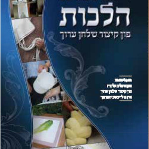 אידישע ספרים