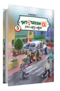 איין און צוואנציג 21 אונטער איין דאך 5# - אידיש