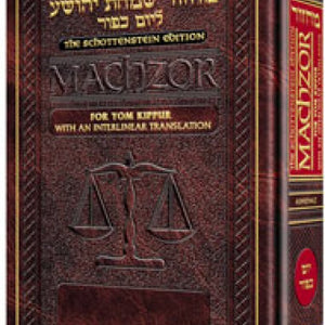 Machzoirim
