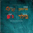 אונטערן - 2 USB Audio Collectio 2