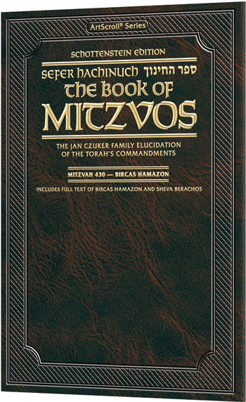 Sefer Hachinuch/The Book of Mitzvos: The Mitzvah of Bircas Hamazon Mitzvah 430 Leatherette
