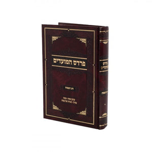 Pesach Books