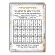 Sefiras Haomer Acrylic Fridge Magnet - Artwork by Sarah Begun