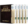 Tehillim 5v Pocket Boxed