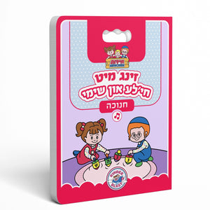 קינדער ביכער