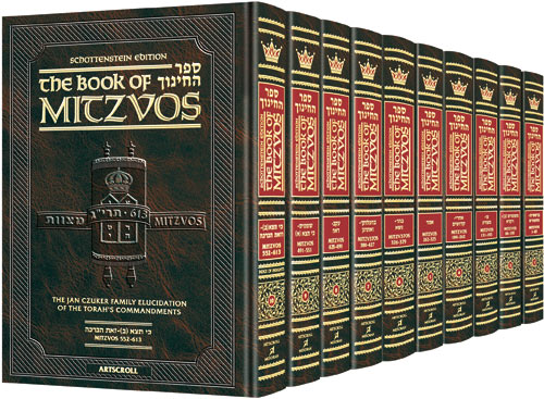 Sefer Hachinuch/The Book of Mitzvos 10 Volume Set