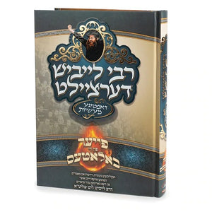 קינדער ביכער