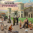 Viznitz Inderheim - Shloime Gertner / ויזניצא אינדערהיים USB