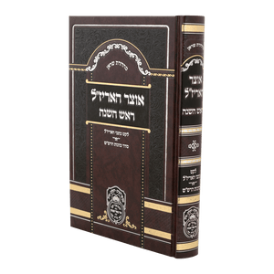 ראש השנה ספרים
