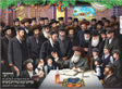 פוסטר/Poster To Hang In The Sukkah צדיקים יושבים ועטרותיהם בראשיהם
