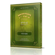 משניות מבוארות מצוירות - סוכה - אבוקה
