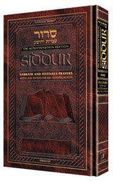 Interlinear Siddur Sabbath/Festival Prayers Ashkenaz