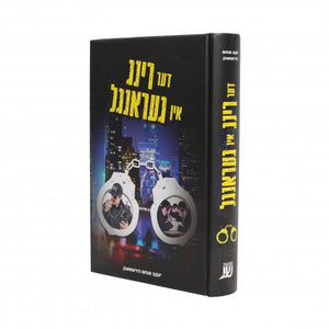 נאבל