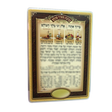 ברכת מעין שלוש גדול דף אחד - וקסברגר