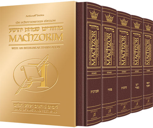 Interlinear Machzor Five Volume Slipcase Set - Full Size Sefard Maroon Leather