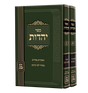 ספר יהדות - מכון אבני שוהם
