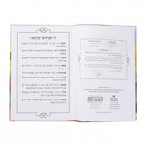 איין און צוואנציג 21 אונטער איין דאך 8# - אידיש