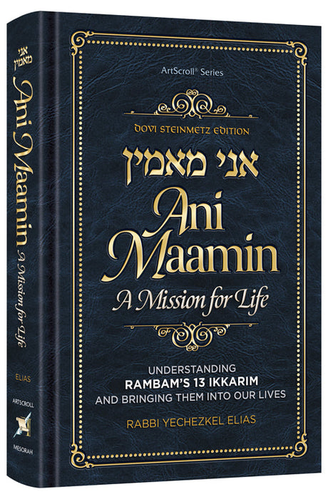 Ani Maamin: A Mission for Life - Personal Size