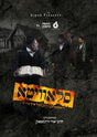 Slavita [Yiddish]