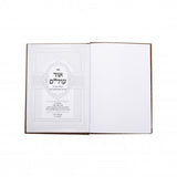אור עולם - תולדות השרף מסטרעליסק