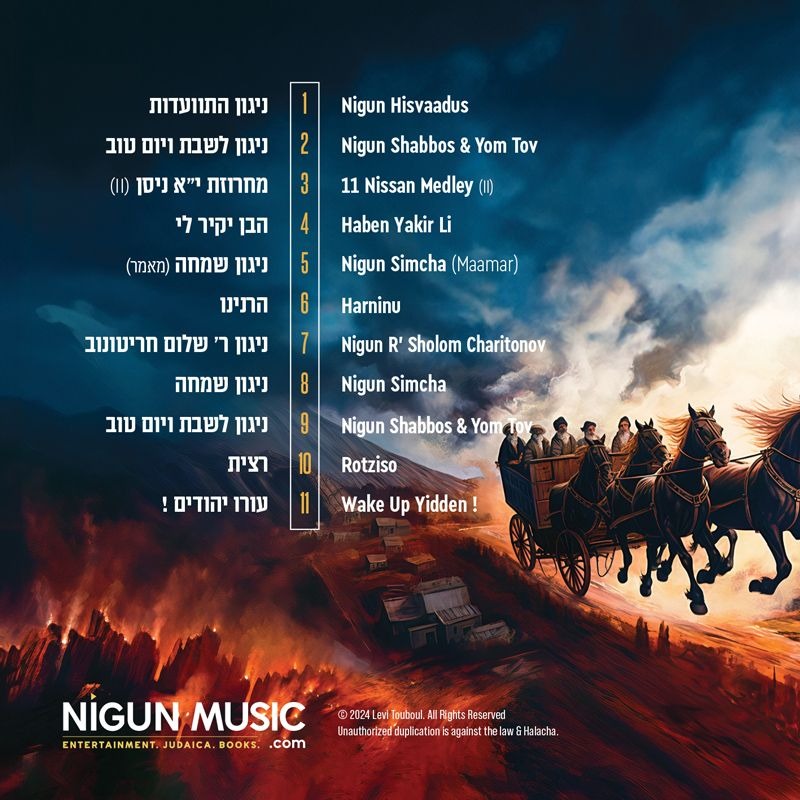 Chabad 5 - USB