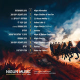 Chabad 5 - USB