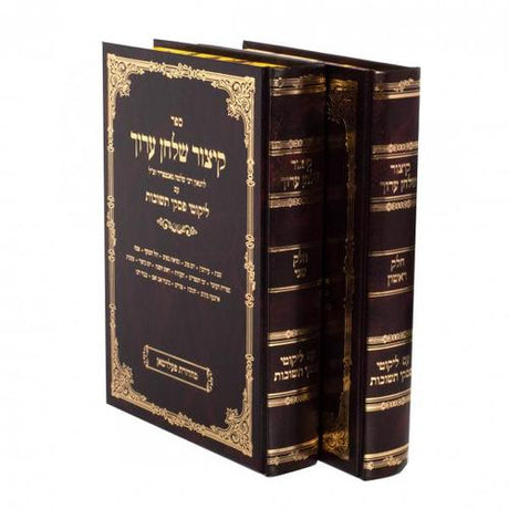 קיצור שולחן ערוך עם ליקוטי פסקי תשובות ב"כ