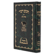 חומש עברי טייטש באר מים - ה' כרכים
