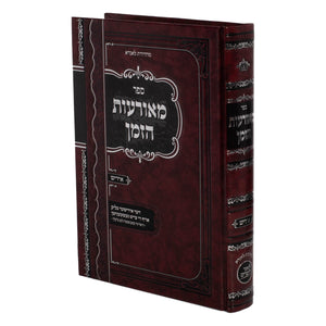 אידישע ספרים