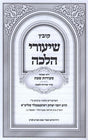 קובץ שיעורי הלכה באידיש - שבת - ח''ב - דיני ומנהגי סעודות שבת - סדר זמירות שבת