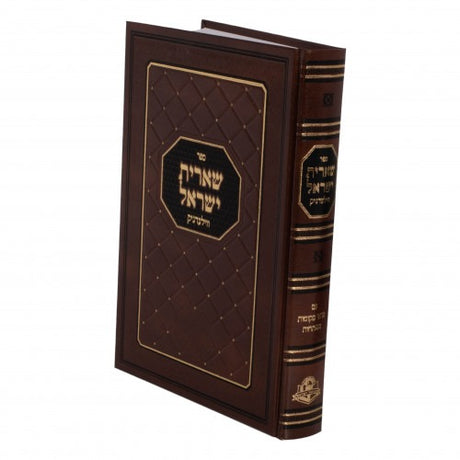 שארית ישראל על התורה - ווילעדניק