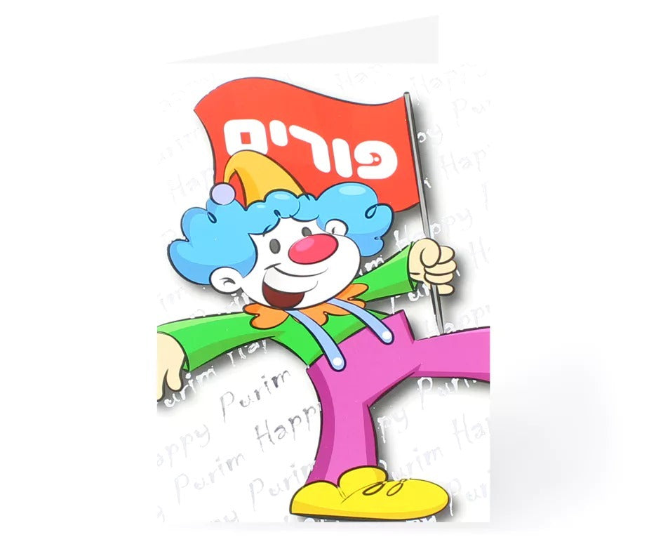 Purim Cards - Pack of 5