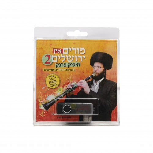 Purim In Yerushalayim 2 USB
