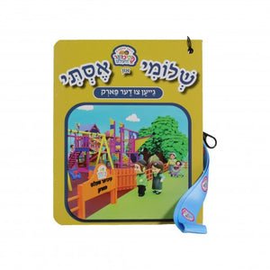 קינדער ביכער