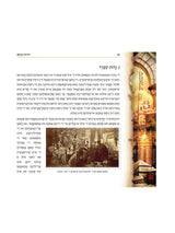דורות עולם - אחרונים - אידיש