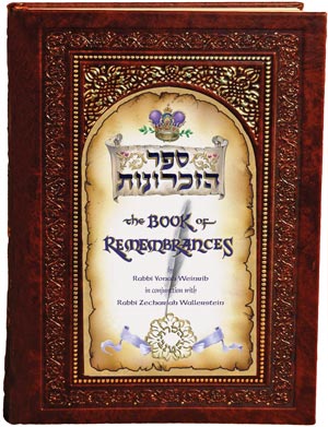 Book of Remembrances - Sefer Zichronos