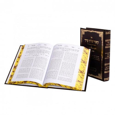 קיצור שולחן ערוך עם ליקוטי פסקי תשובות ב"כ