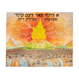 א הילף פאר דעם קינד - שבועות