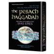 Pesach Haggadah with Ideas & Insights of the Sfas Emes H/b