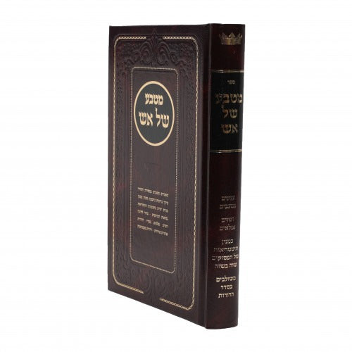 מטבע של אש