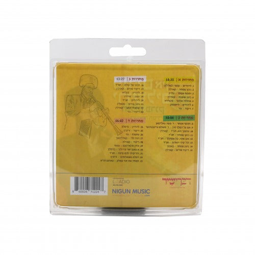 Purim In Yerushalayim 2 USB