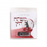 Mishta HaYayin USB