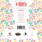 Simchas Hachaim 11 - USB