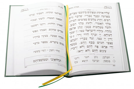 אמירה נעימה ח"ב - לתשב"ר