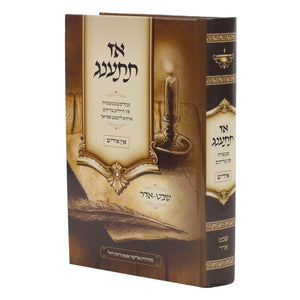 סיפורי צדיקים