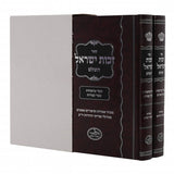זכות ישראל - עשר קדושות/עשר אורות/עשר צחצחות/עשר עטרות - ד כרכים